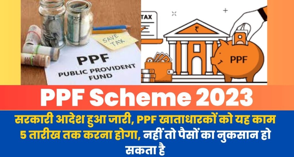 PPF Scheme 2023