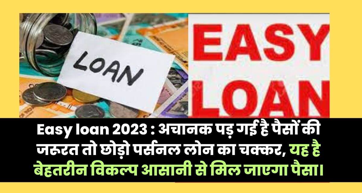 Easy loan 2023