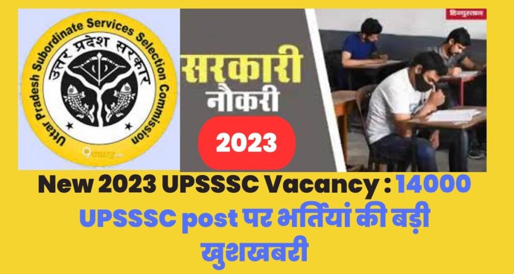 New 2023 UPSSSC Vacancy 