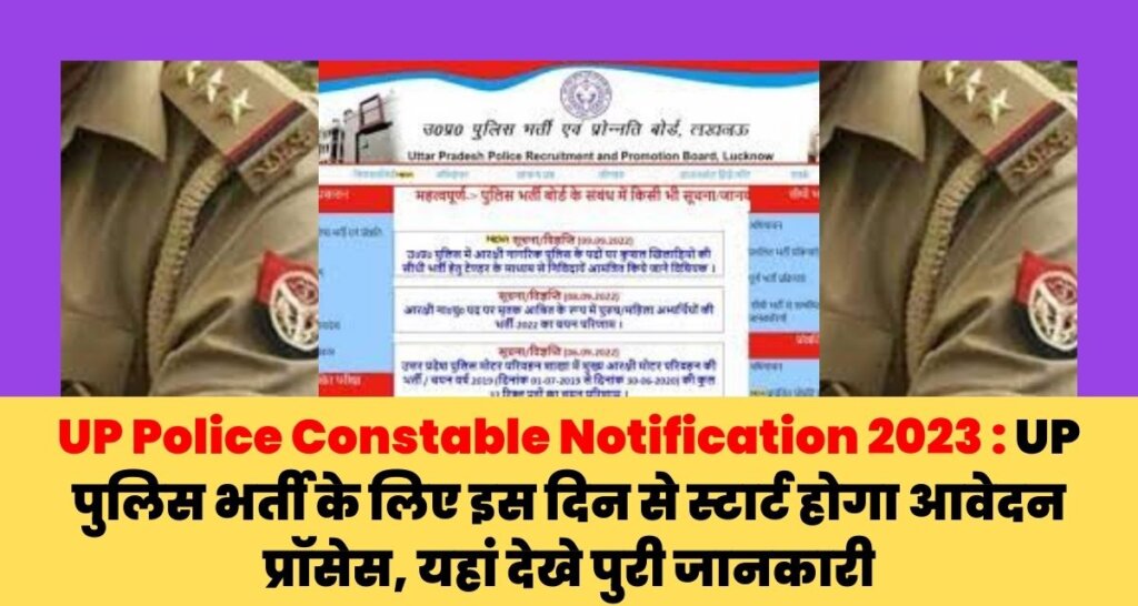 UP Police Constable Notification 2023