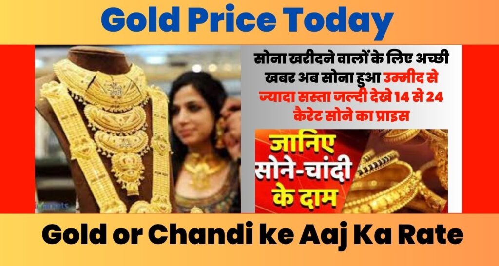 Gold or Chandi ke Aaj Ka Rate 