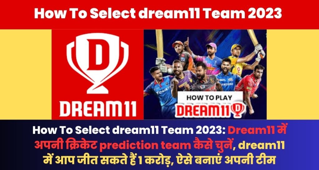How To Select dream11 Team 2023