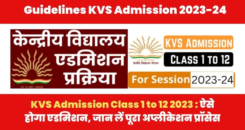 KVS Admission Class 1 to 12 2023 