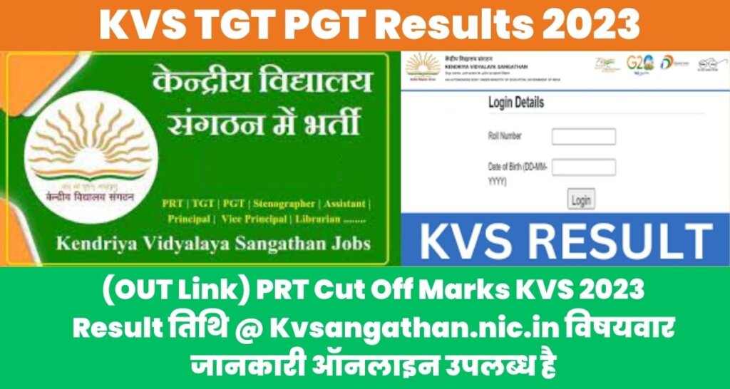 KVS TGT PGT Results 2023 