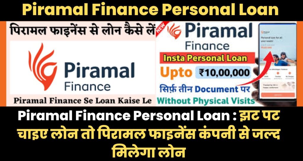 Piramal Finance Personal Loan 