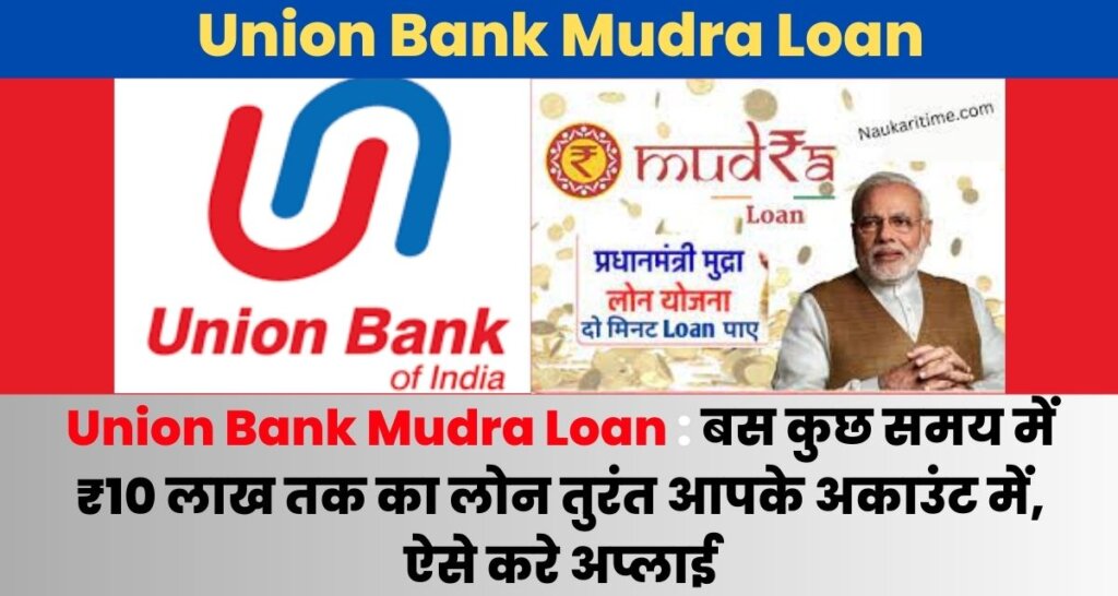 Union Bank Mudra Loan