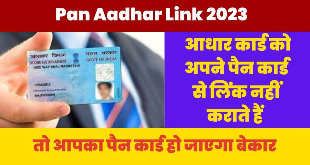 Pan Aadhar Link 2023 