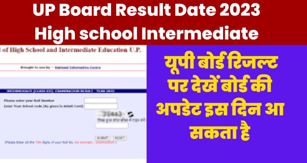 UP Board Result Date 2023