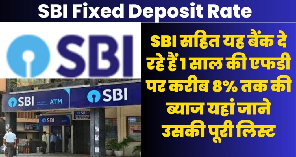 SBI Fixed Deposit Rate