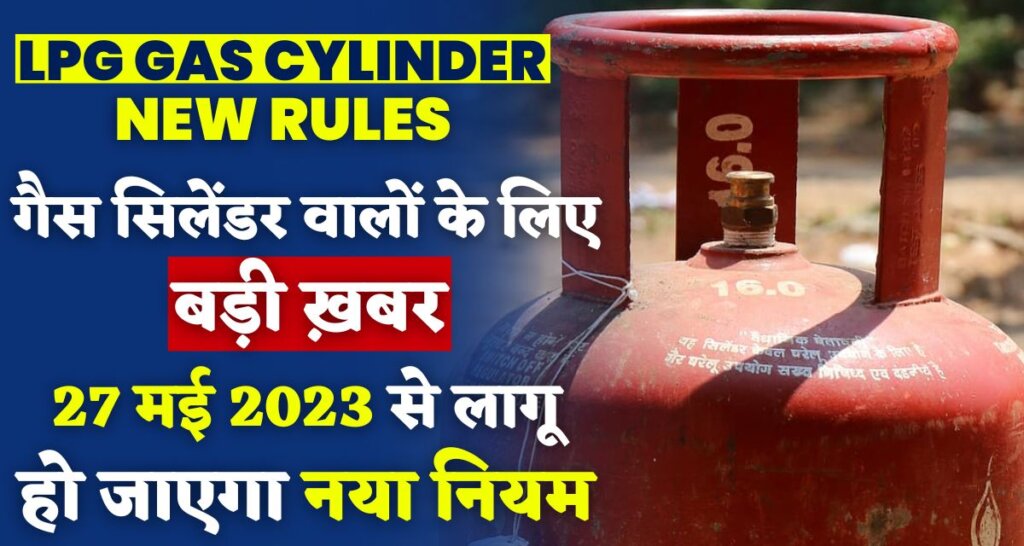 LPG Gas Cylinder New Rules