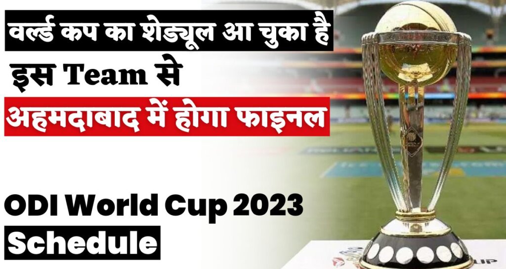 ODI World Cup-2023 Schedule