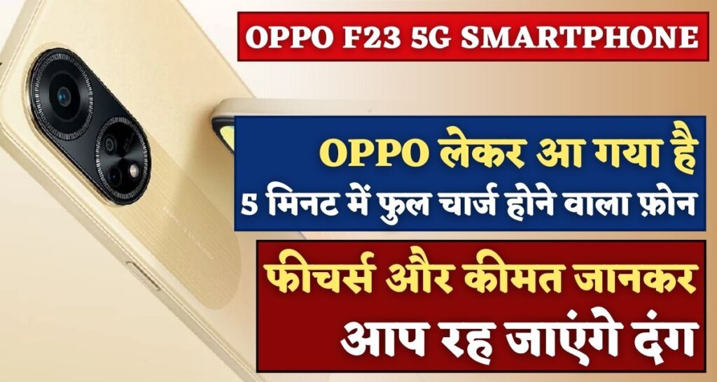 OPPO F23 5G Smartphone
