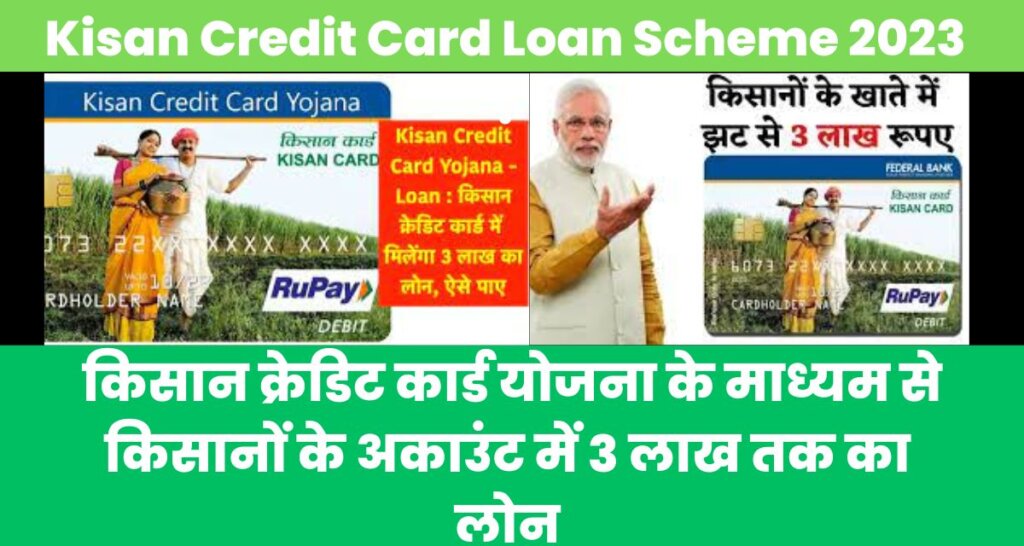 Kisan Credit Card Loan Scheme :