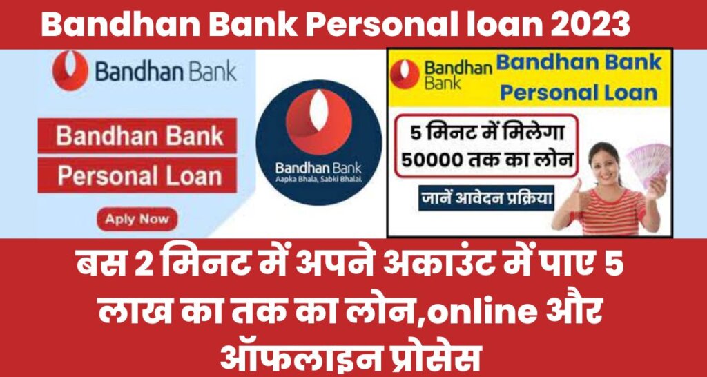 Bandhan Bank Personal loan 2023