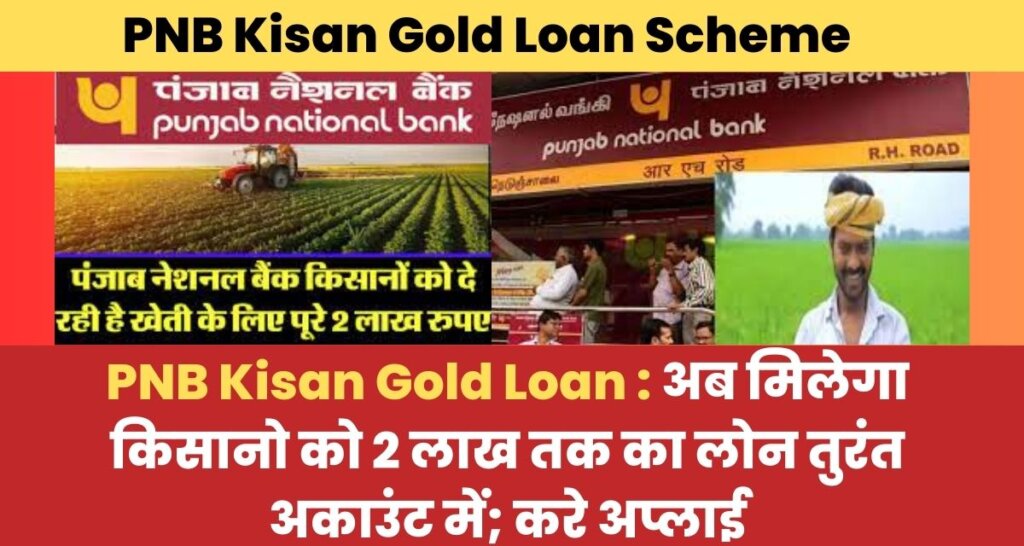 PNB Kisan Gold Loan Scheme