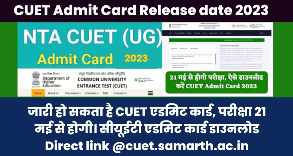 CUET Admit Card Release date 2023 