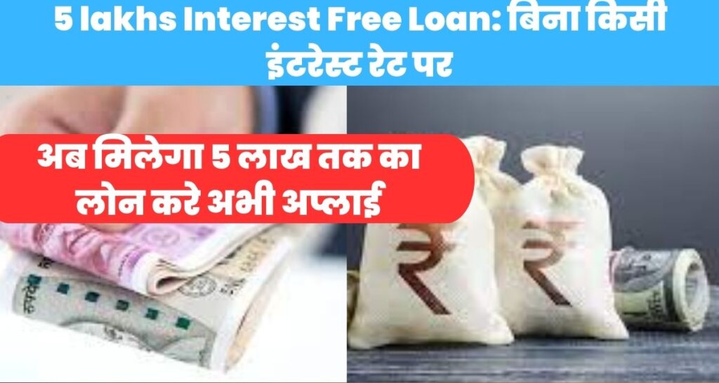 5 lakhs Interest Free Loan