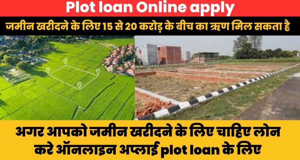 Plot loan Online apply