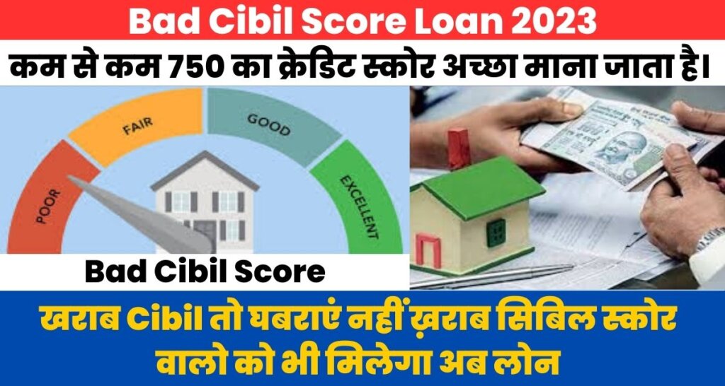 Bad Cibil Score Loan 2023