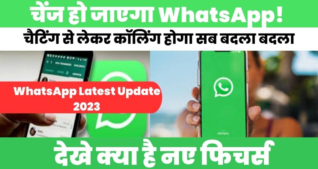 WhatsApp Latest Update 2023 