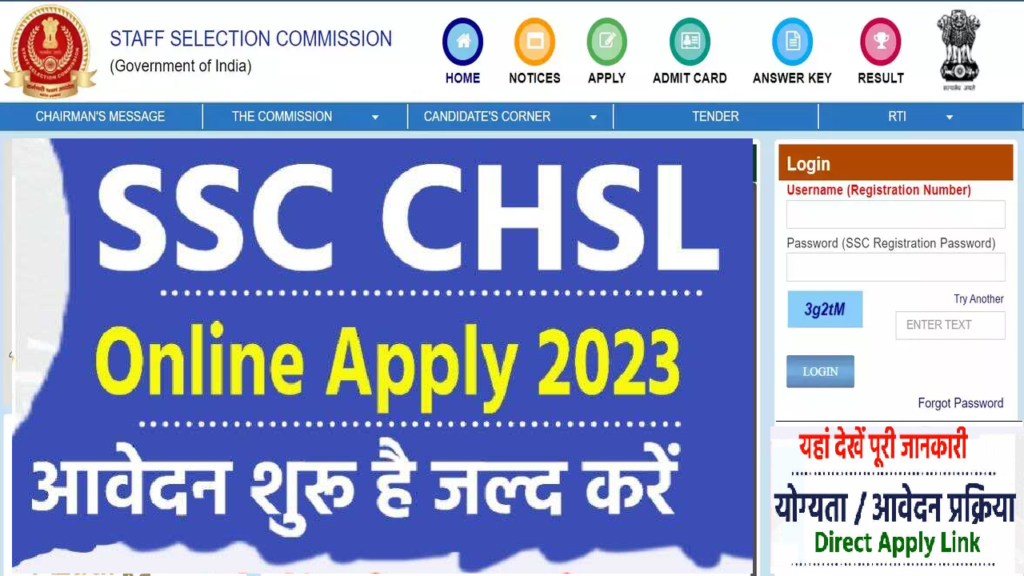 SSC CHSL Recruitment 2023 Apply Online