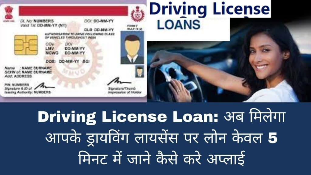 Driving License Loan