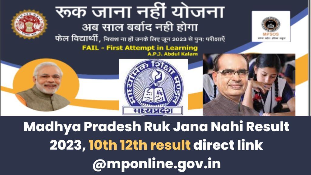 Madhya Pradesh Ruk Jana Nahi Result 2023
