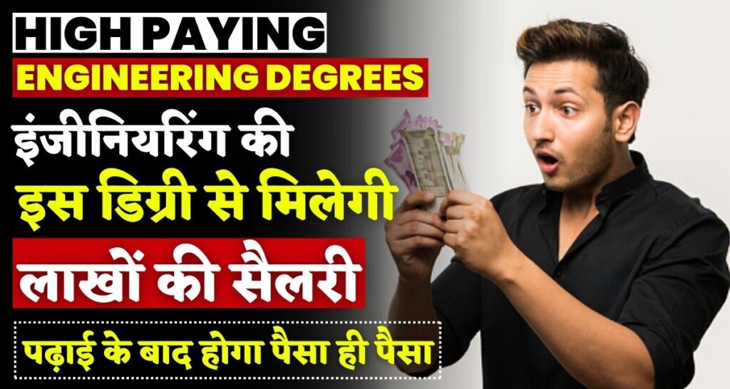High Paying Engineering Degrees