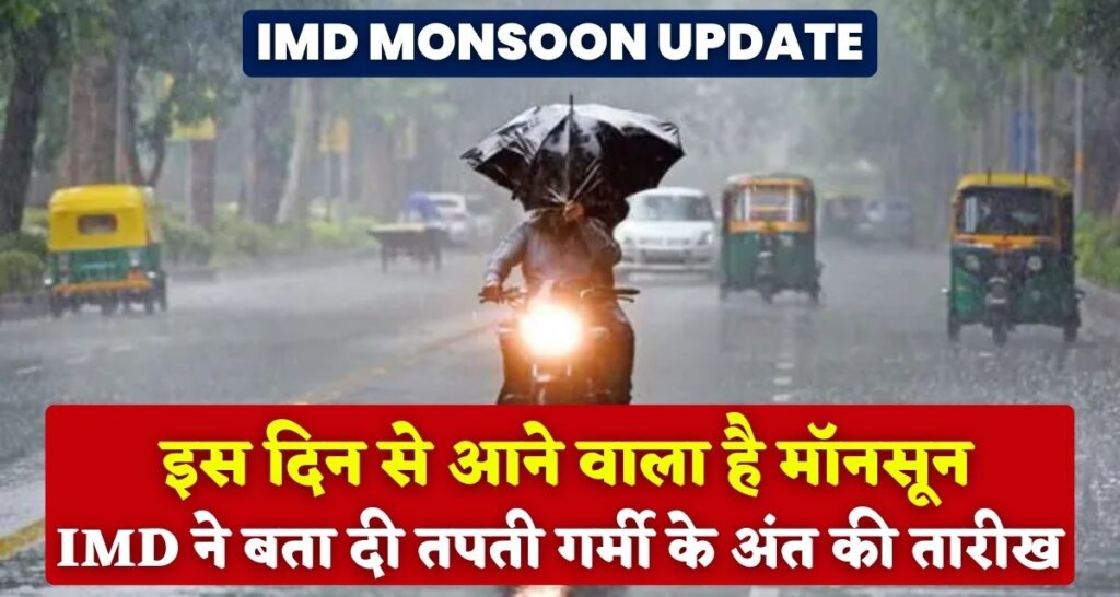 IMD Monsoon Update