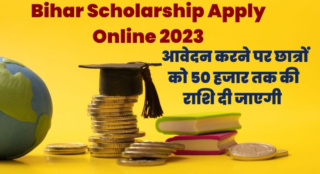 Bihar Scholarship Apply Online 2023