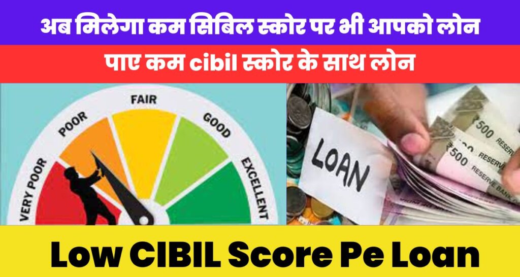 Low CIBIL Score Pe Loan Method