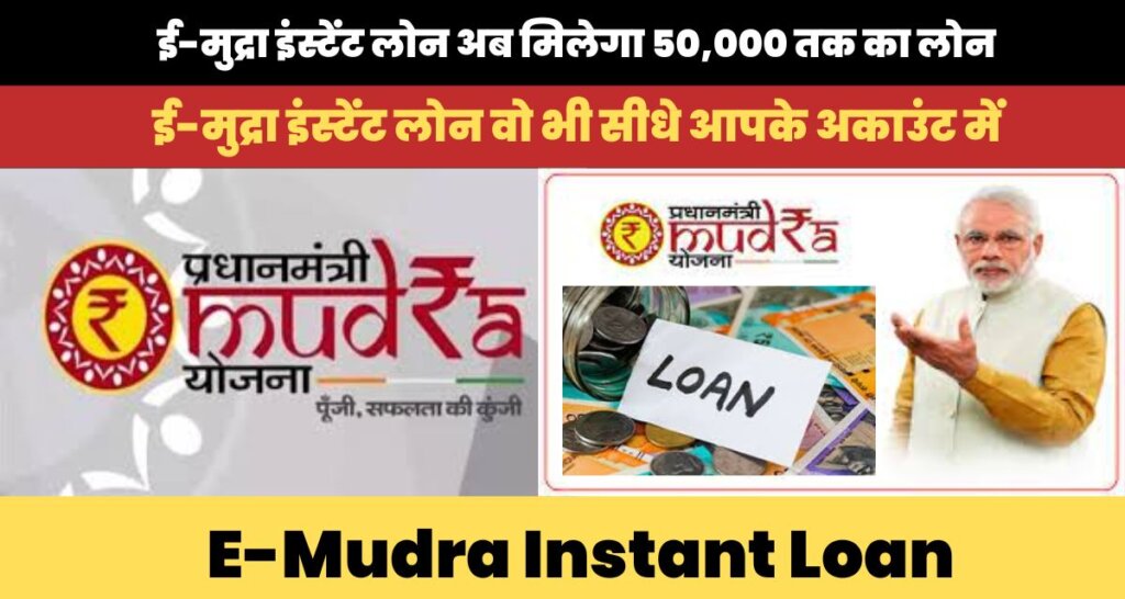 E-Mudra Instant Loan