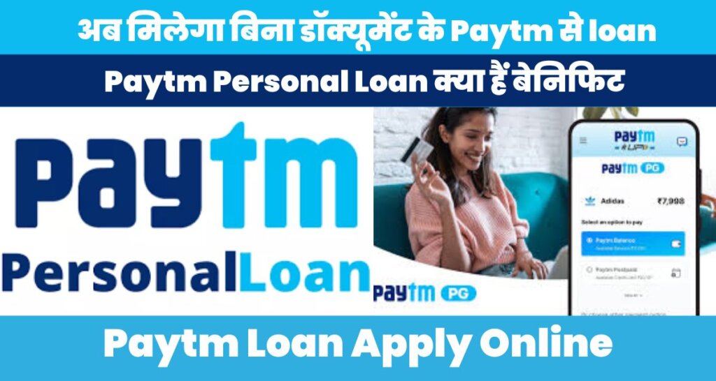 Paytm Loan Apply Online