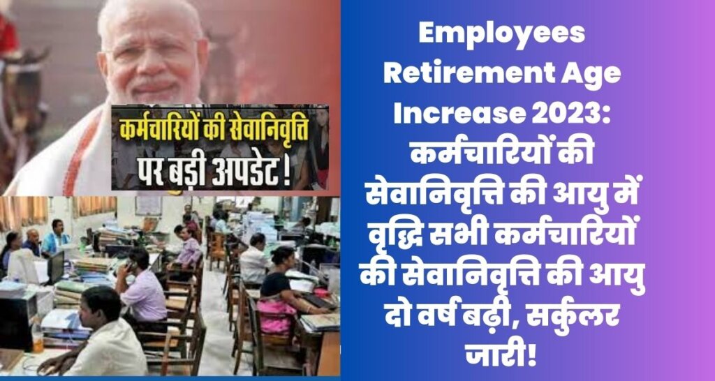 Employees Retirement Age Increase 2023: