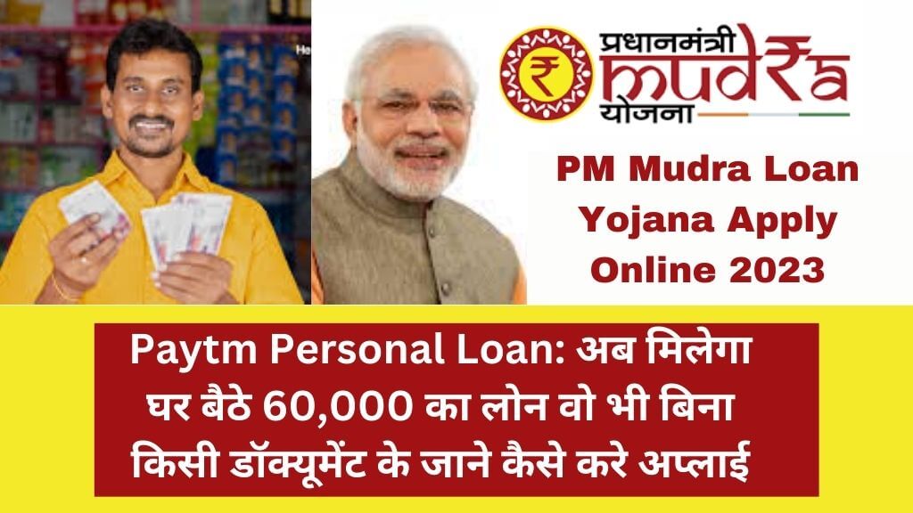 PM Mudra Loan Yojana Apply Online 2023 