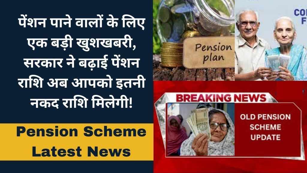 Pension Scheme Latest News