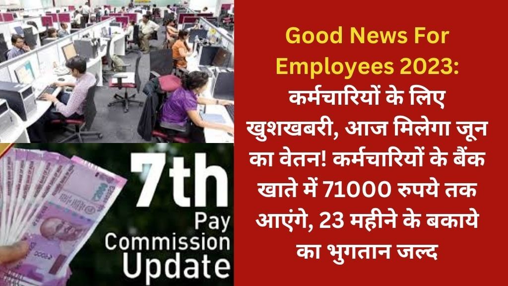 Good News For Employees 2023