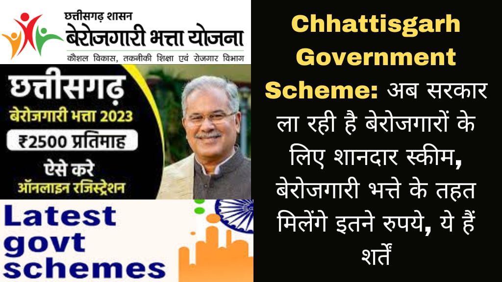 Chhattisgarh Government Scheme