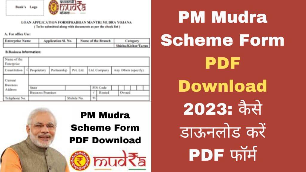 PM Mudra Scheme Form PDF Download 