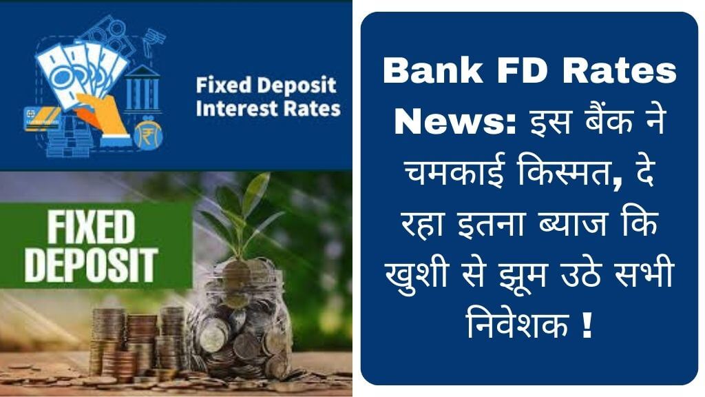 Bank FD Rates News