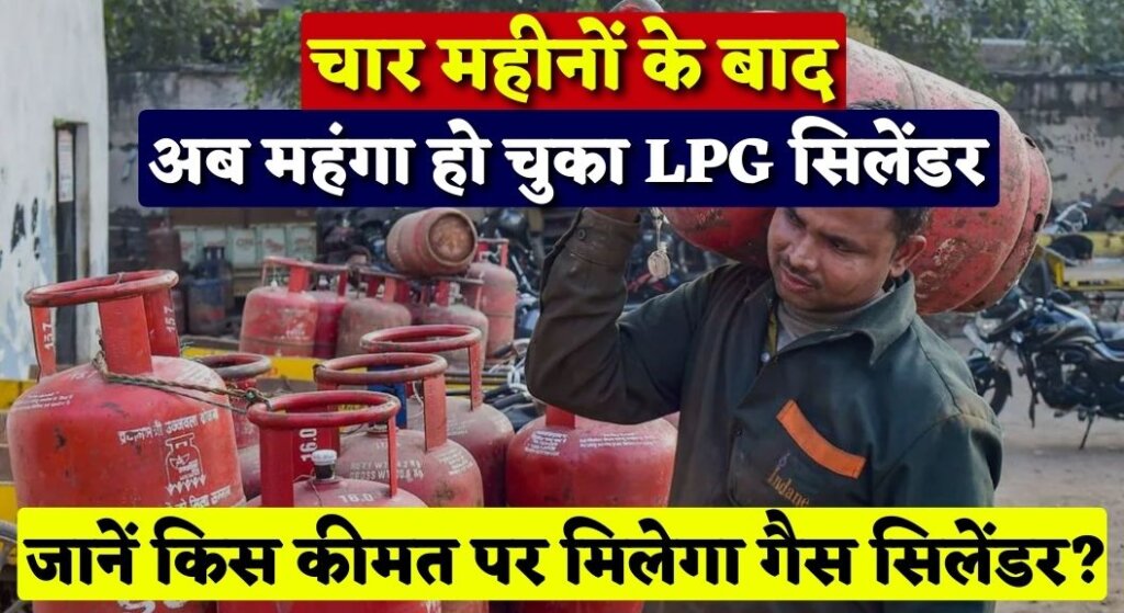 LPG Gas Cylinder Price