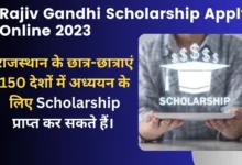 Rajiv Gandhi Scholarship Apply Online 2023