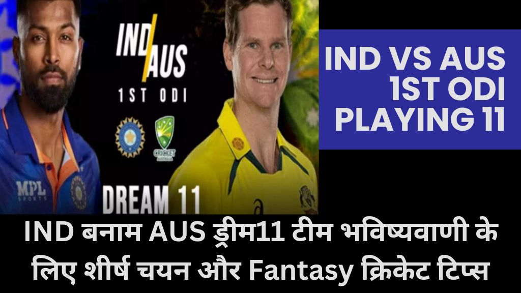 IND vs AUS 1st ODI Playing 11