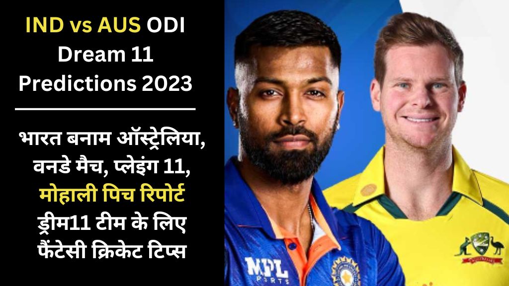 IND vs AUS ODI Dream 11 Predictions 2023