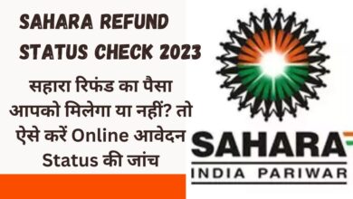 Sahara Refund Status Check 2023