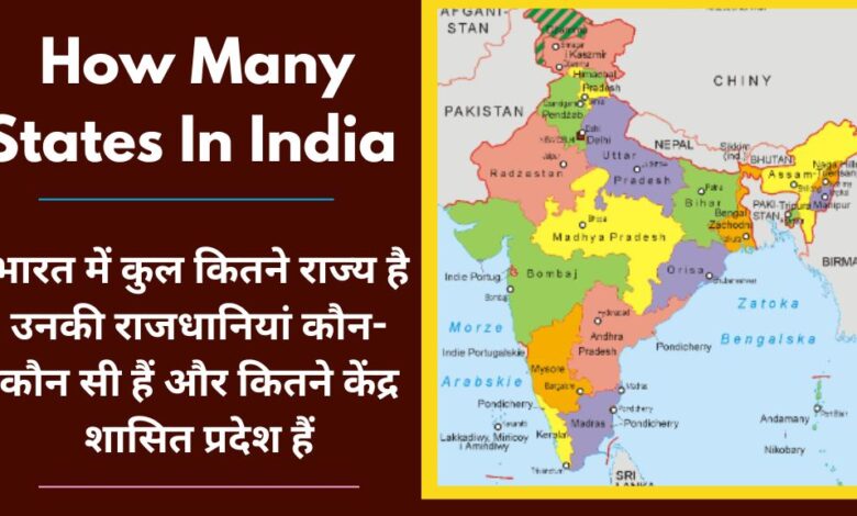 How Many States In India 2023