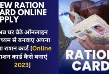 New Ration Card Online Apply