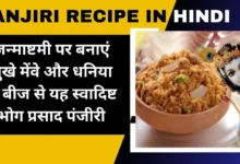 Panjiri Recipe In Hindi